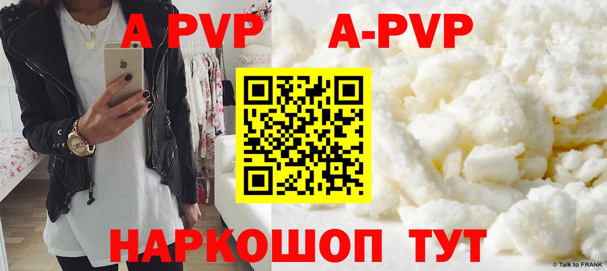 Alpha-PVP Crystall Куйбышев