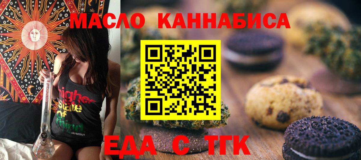 Куйбышев  Cannafood конопля  Вход с VPN 