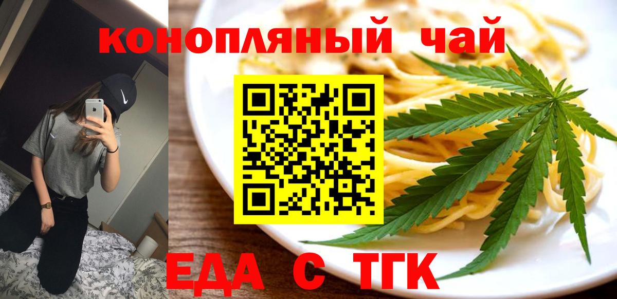 Canna-Cookies марихуана Куйбышев