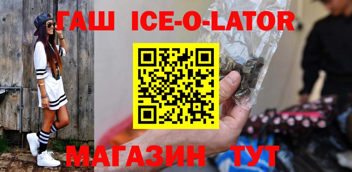 ГАШИШ Изолятор Куйбышев