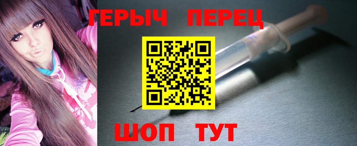 ГЕРОИН  Вход с VPN  Куйбышев  Героин гречка 