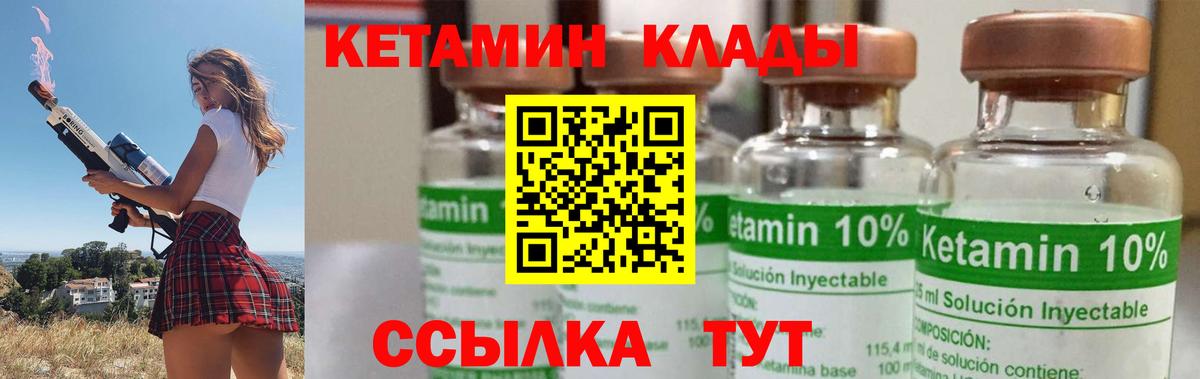 Кетамин ketamine Куйбышев