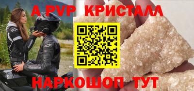 стафф Ипатово