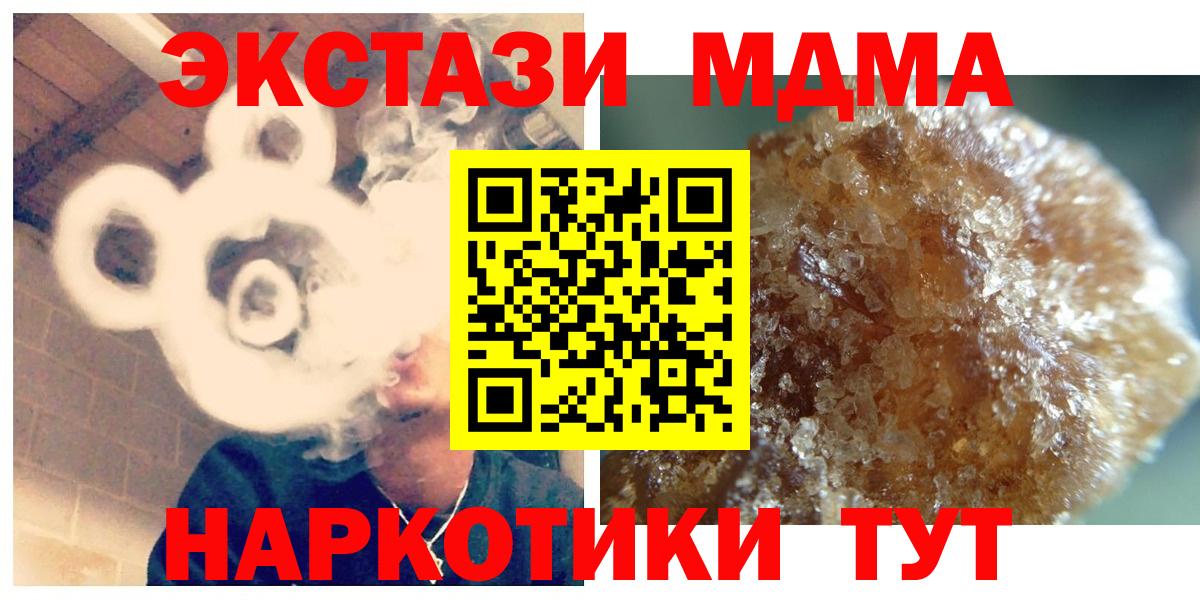МДМА crystal Куйбышев