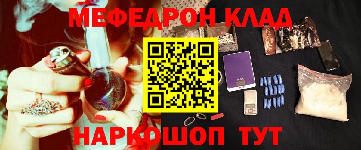 МЯУ-МЯУ  МЕФ кристаллы  Вход с VPN  Мефедрон мяу мяу  Куйбышев 