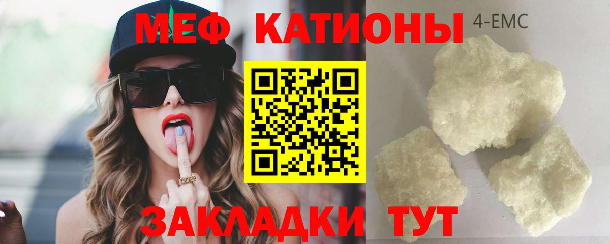 Меф кристаллы Куйбышев