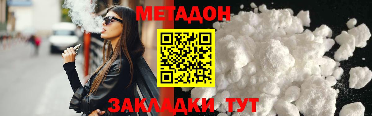 Метадон кристалл  Метадон кристалл  MEGA сайт  Вход с VPN  Куйбышев 