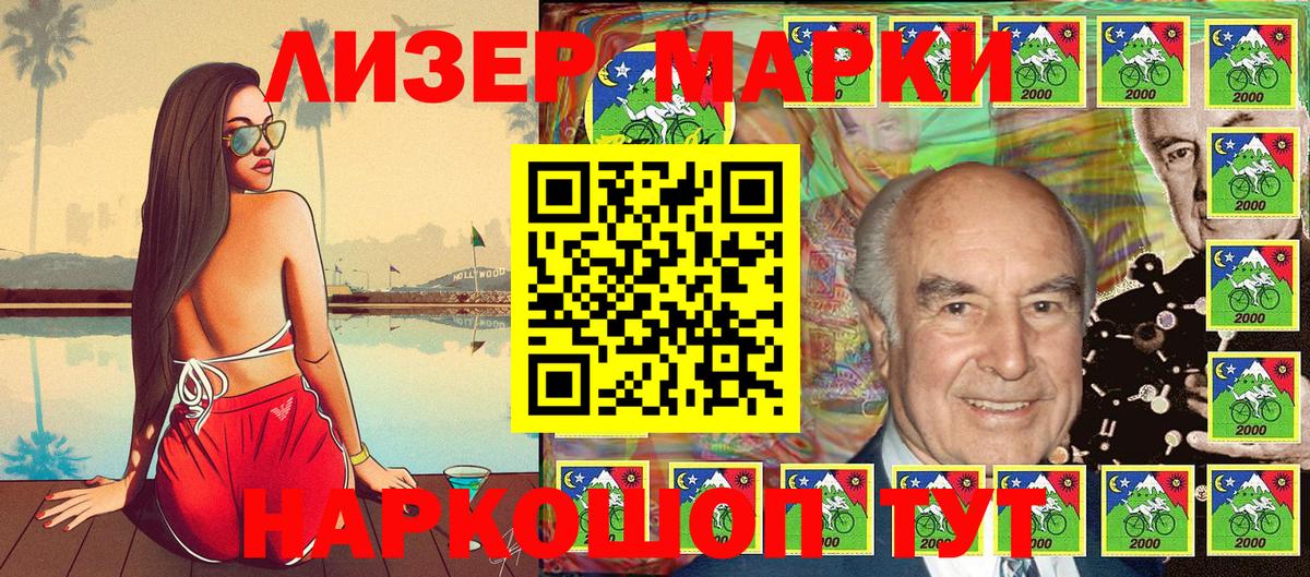Марки 25I-NBOMe 1,5мг Куйбышев