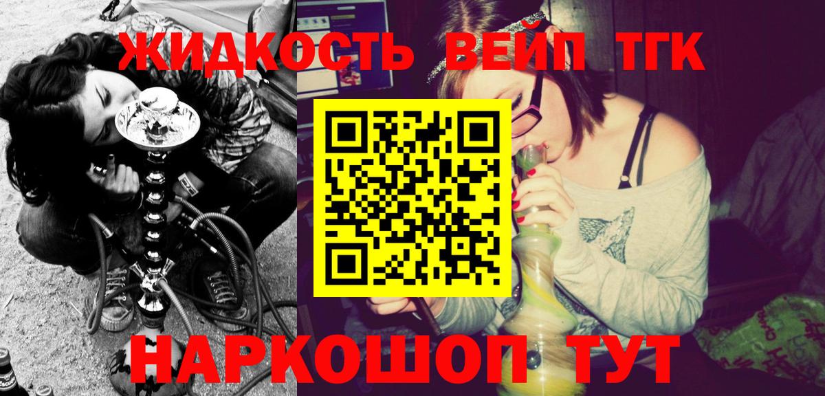 ТГК вейп с тгк  Вход с VPN  Дистиллят ТГК вейп с тгк  Куйбышев 